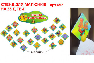 стенд для рисунков в группу петушок, стенд для малюнків в групу петушок