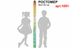 Зростомір пластиковий №1051