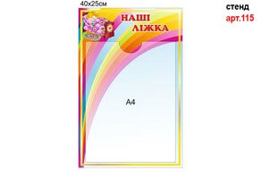 Список на кровати в днз №115