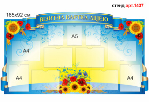 Визитка школы №1437