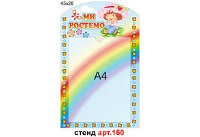 Карман для родителей в доу №160