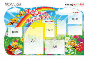 Стенд для родителей в доу №1600