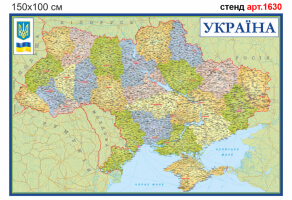 Карта Украины на стену №1630