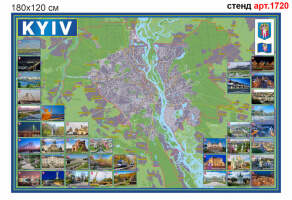 Пластикова карта Києва англійською №1720