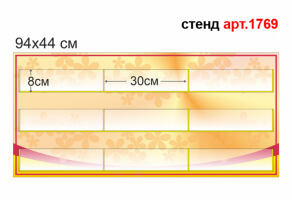 Наборное полотно №1769
