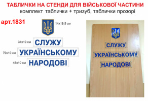 Герб Украины №1831