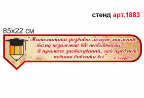 Пластиковая лента цитаты о математике №1883