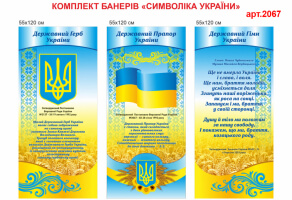 Патриотический уголок №2067