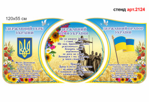 Уголок патриотического воспитания №2124