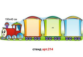 Стенд для родителей в доу №214