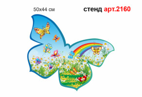 Украшение на стену "Бабочка" №2160