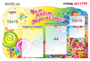 Стенд для родителей №2168