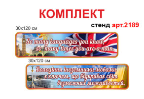 Цитаты в кабинет английского языка №2189
