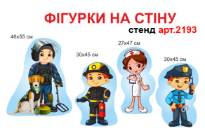 Куточок безпеки №2193