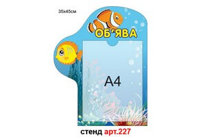 Стенд для родителей в доу №227