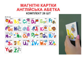 Магнитный английский алфавит №2320