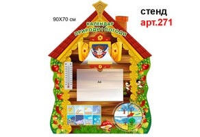 Уголок природы №271