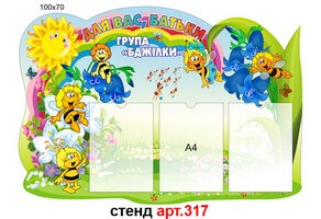 Стенд для родителей в доу  №317