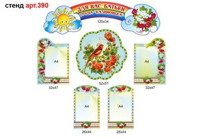 Стенд для родителей в доу №390