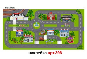 Наклейка дорога №398