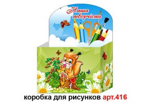 Коробка для рисунков "Белочка" №416