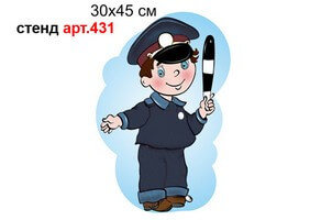 Декор на стену Полицейский №431