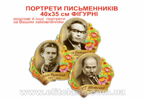 Портрети українських письменників пластикові №586. Стенди в кабінет української мови і літератури Портрети українських письменників фігурні