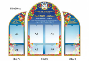 Візитка школи №599