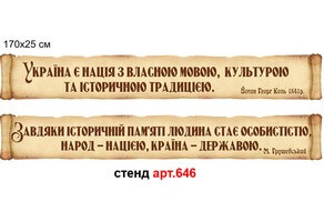 Пластикова стрічка Сувій №646