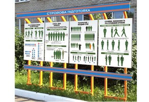 Плакаты Строевая подготовка №698