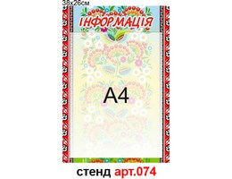 Карман для родителей в доу №74