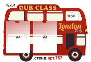 Классный уголок Our class №757