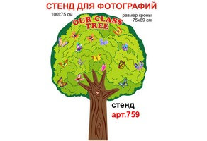 Стенд в кабінет англійської мови Класне дерево №759