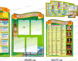 стенд по глаголам в кабинет английского языка