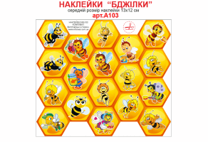 Наклейки "Бджілки" №А103