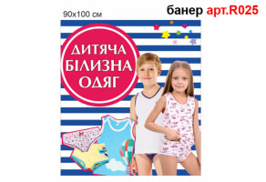 Вывеска на магазин №R025