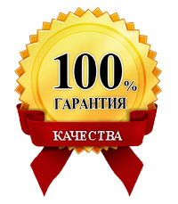 garantiya kachestva 1200px