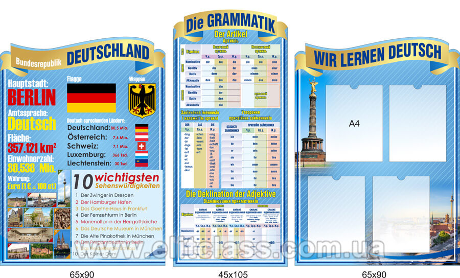 стенди в кабінет німецької, стенды в кабинет немецкого языка