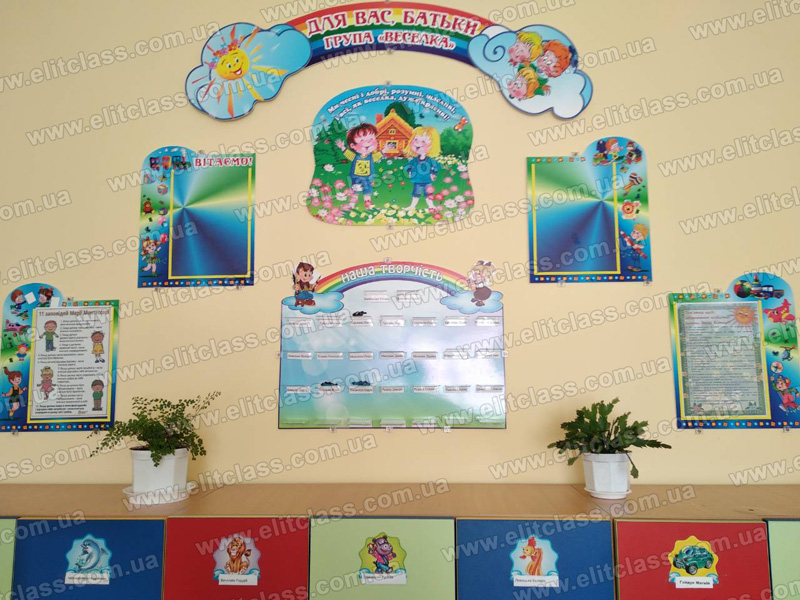 Стенд для родителей в детском саду с радугой фигурный