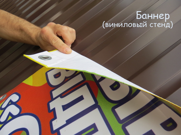 баннер ру