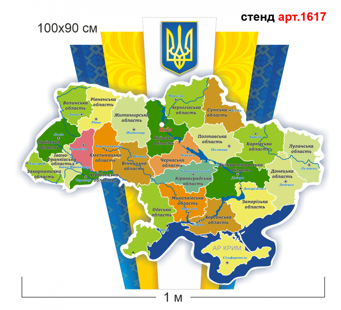 Карта Украины №1617