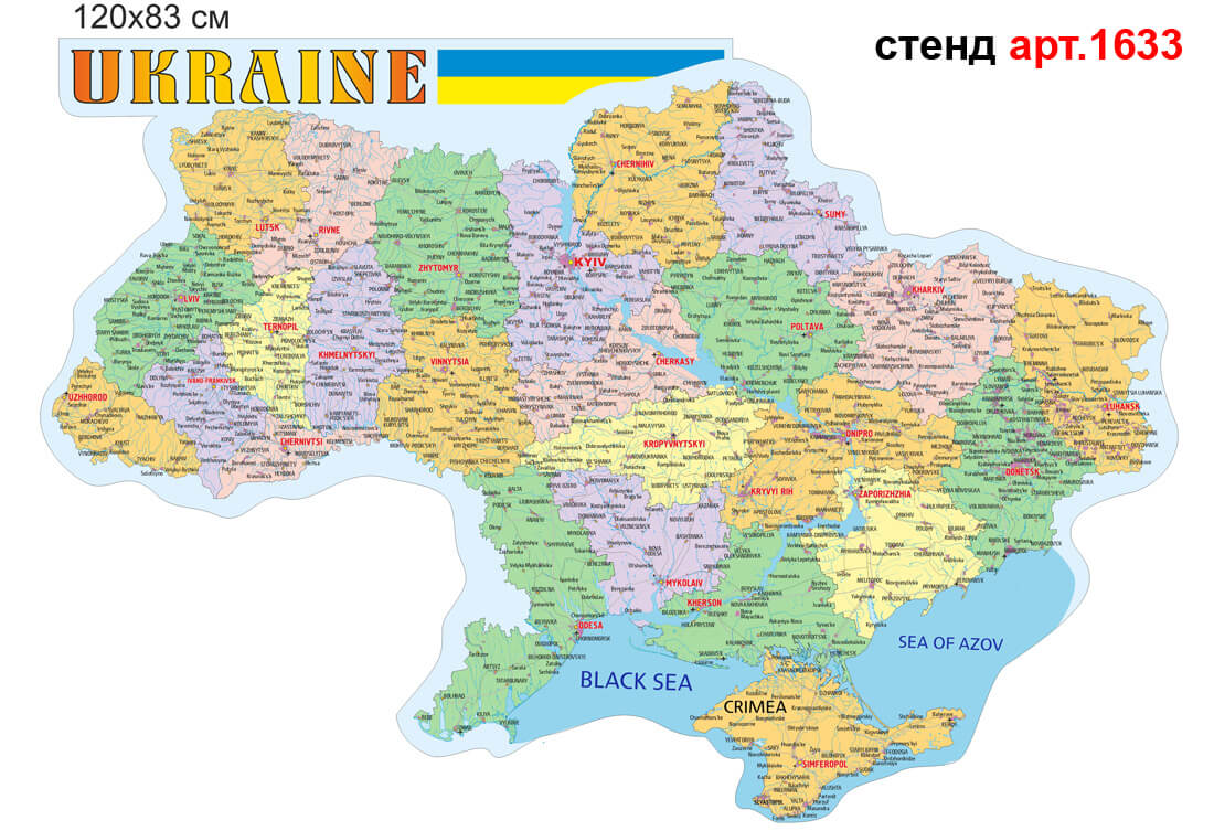 Карта України на англійській мові пластикова №1633