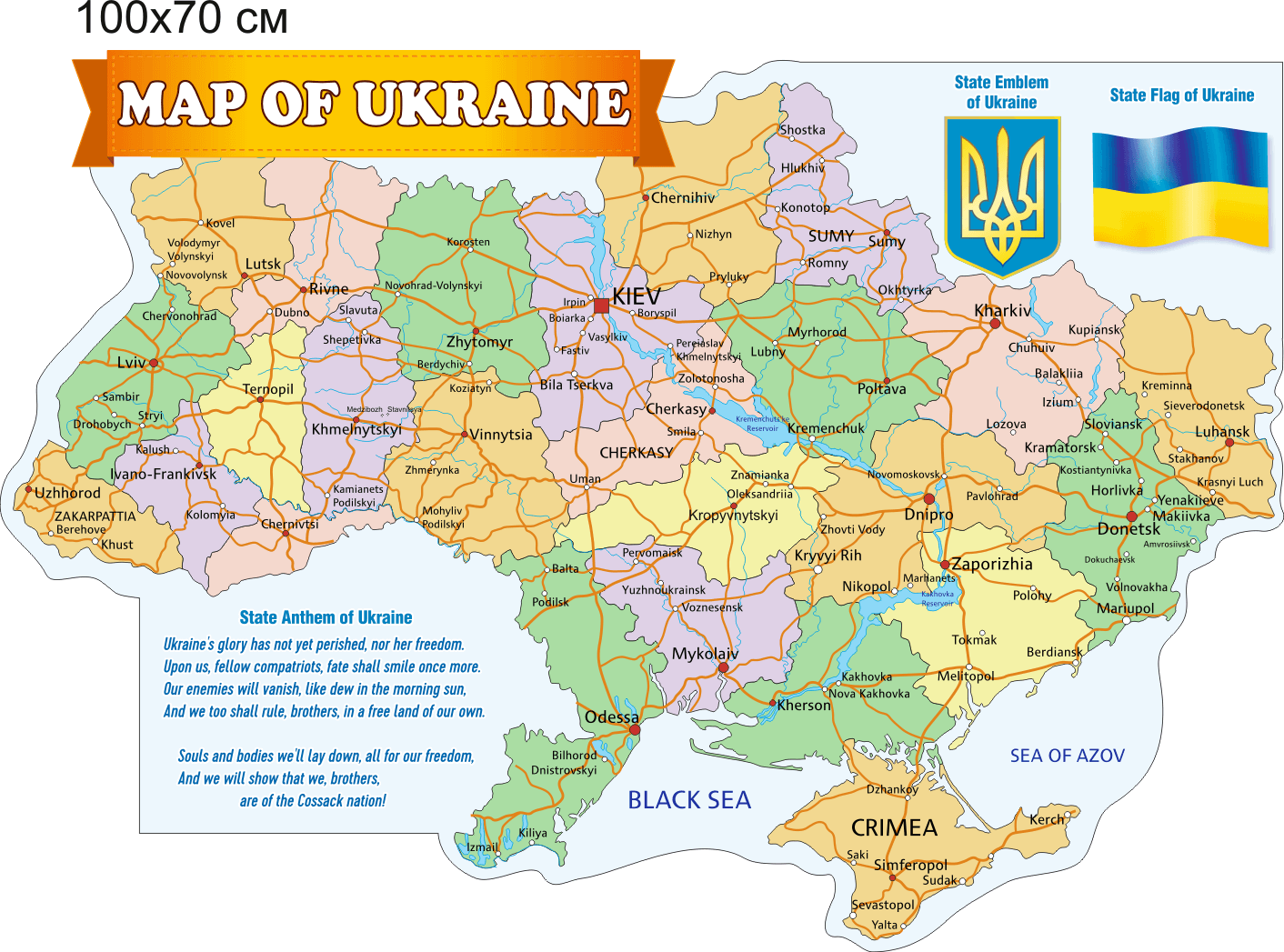 Карта України англійською стенд №758