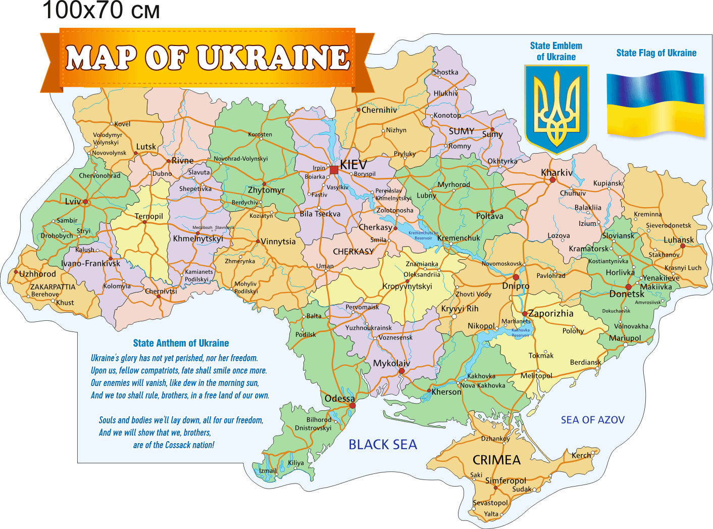 Карта Украины на английском стенд №758