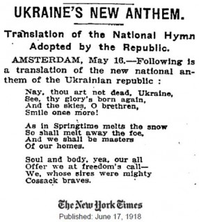 Гимн Украины в американской довоенной прессе 1918 года