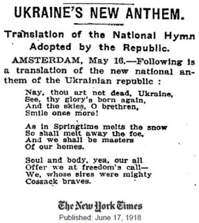 Гімн України в американській довоєнній пресі 1918 року