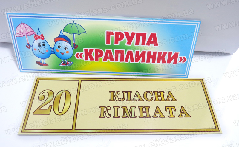 таблички пвх 30х10 см