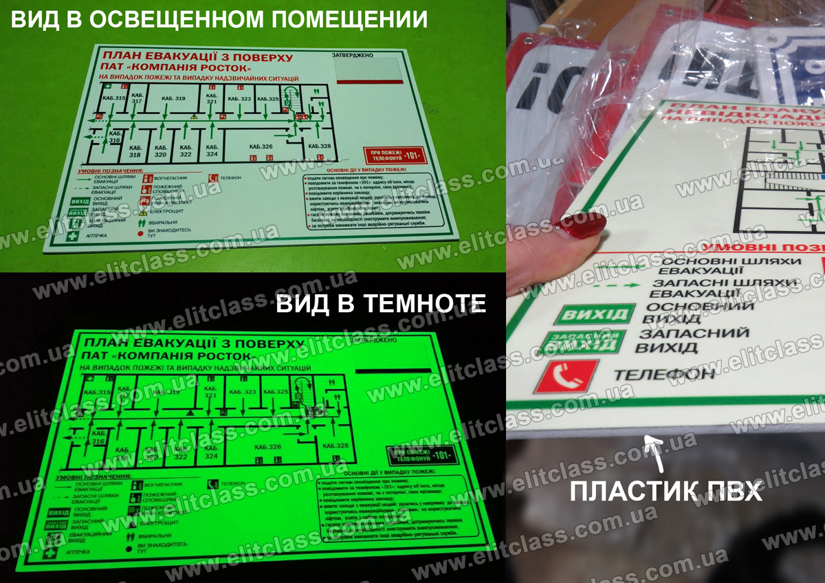 План эвакуации изготовление