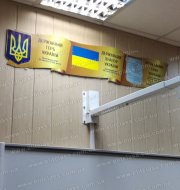 Стенд "Символіка України"